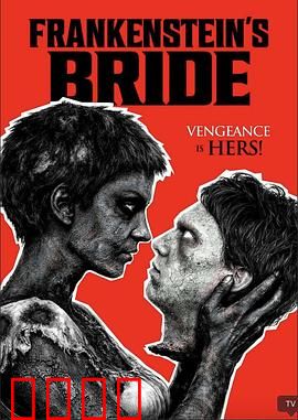 弗兰肯斯坦的新娘：永生之恋