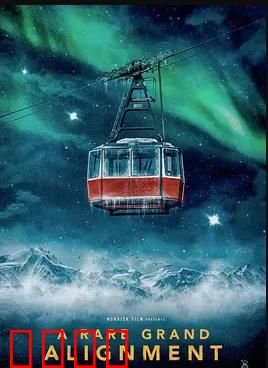 星缘奇遇：星际穿越的邂逅