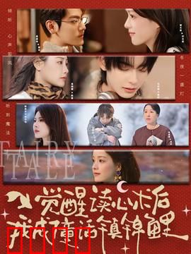 心灵觉醒：灵魂的救赎