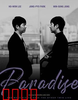 没有天堂：地球最后警告