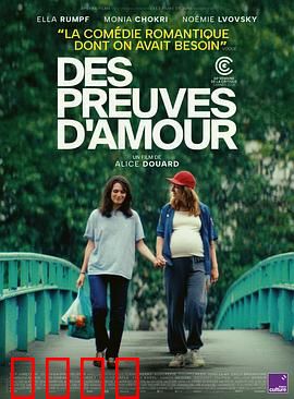 爱的证明：数学情书