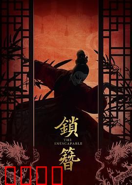 锁簪：珠钗定情缘