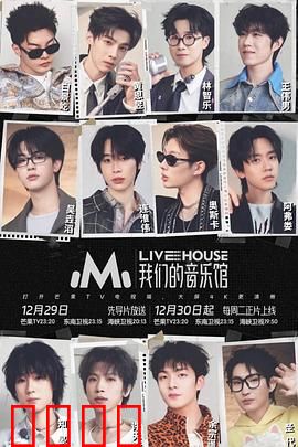 我们的音乐馆：记忆的回响