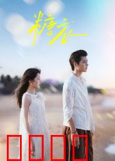 糖衣风暴：甜蜜背后的致命陷阱