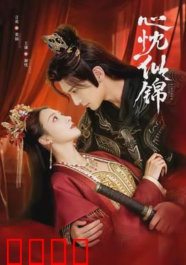 心忱似锦：绣出锦绣人生