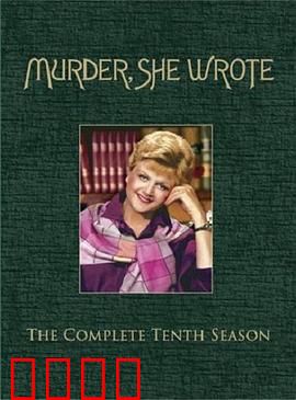 女作家与谋杀案第十季：小镇谜案再现