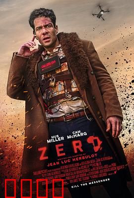 炸弹归零：致命拆弹任务