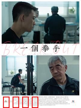 一个拳手：铁血逆袭