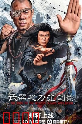 武器之刀光剑影：绝世神兵之谜
