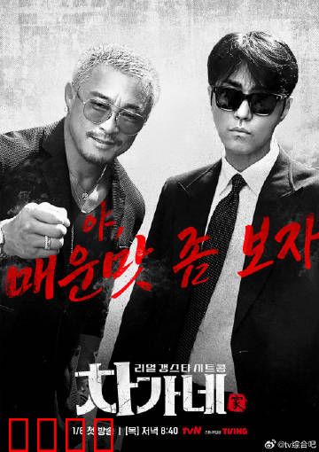 胜元家：家族恩怨情仇