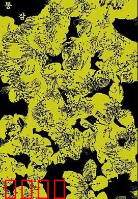 剥夺：无声的控诉