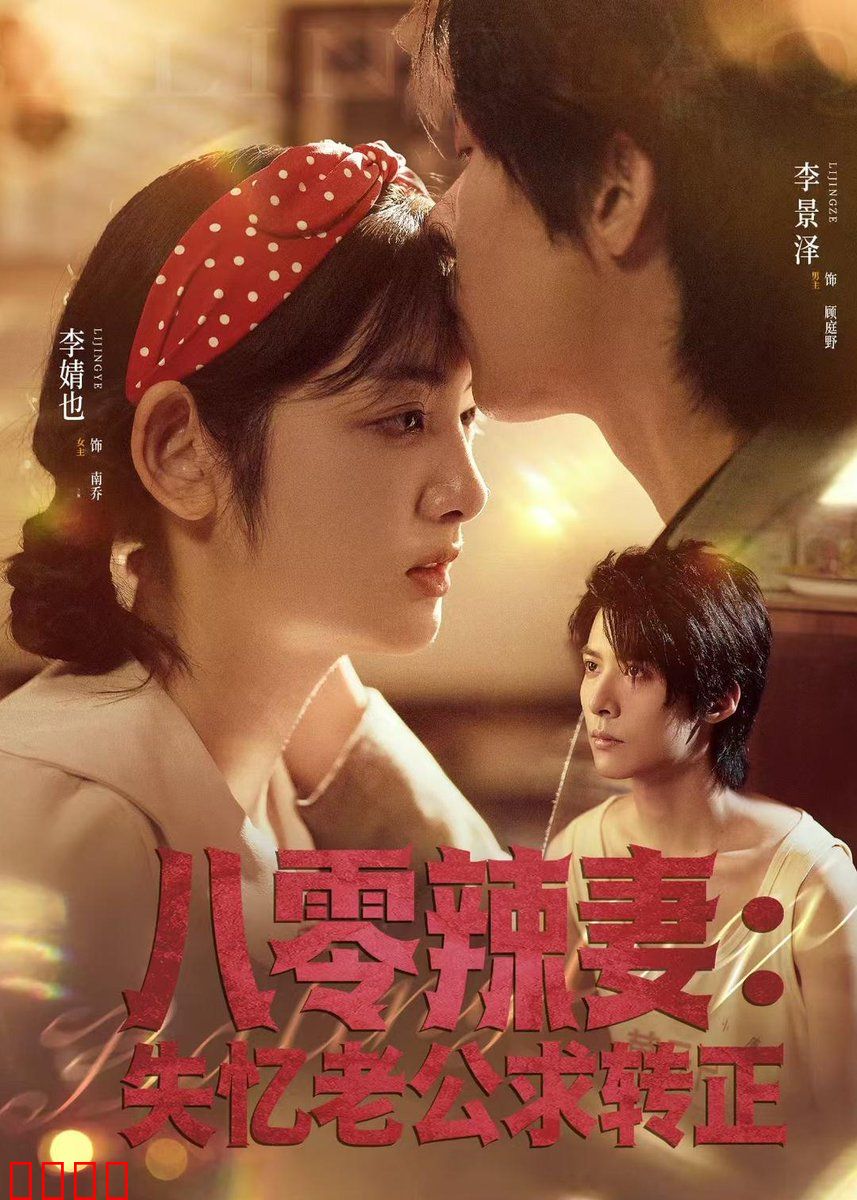 八零辣妻：重生辣妻斗极品