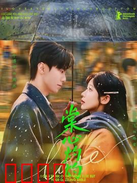 棠心灼灼：宿命情深