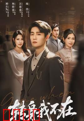 转身我不在：暗夜救赎