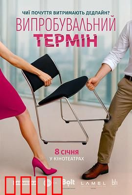 爱情试炼期：真爱不怕考验