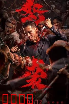 血战孤狼：绝境反杀