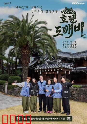 酒馆鬼怪：深夜惊魂记