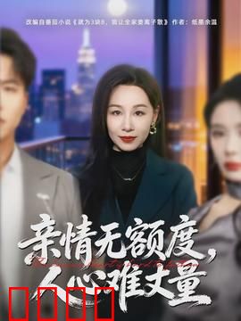 血脉狂飙：兄弟对决