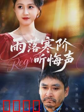 寒阶血雨：血染江湖路