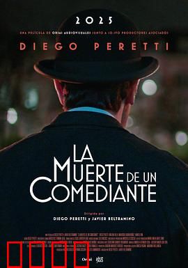 喜剧演员之死：面具下的真相