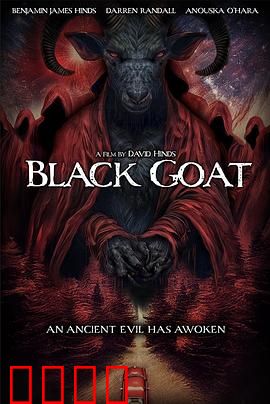 黑山羊：邪教诅咒