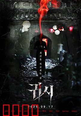 鬼市：午夜交易