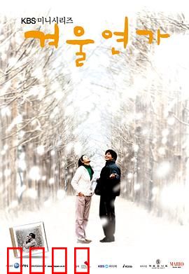 冬日恋歌：雪中初恋的永恒秘密