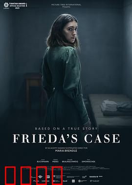 弗里达的审判：艺术与痛