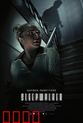 梦游者2026：梦境操控者