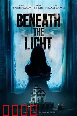 灯下黑：暗夜追凶