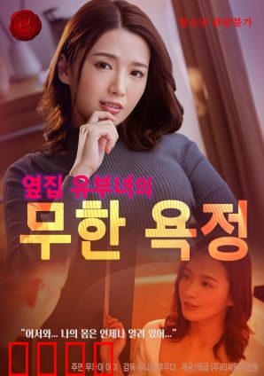 无尽欲望：欲望的深渊