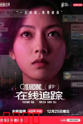 在线追踪：网络背后的黑手