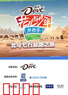 北斗七行丝路之旅：穿越千年古道