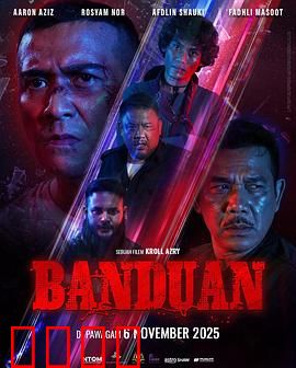 爆裂囚徒：铁血复仇之路