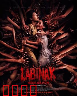 它们在这里：暗影中的威胁