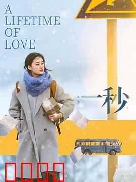 一秒：胶片中的父女情