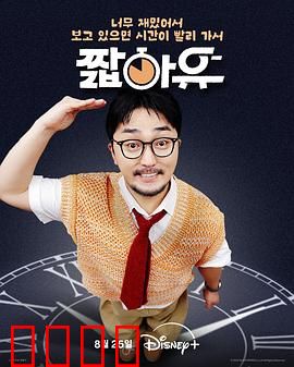 柳炳宰的会客室：神秘来客