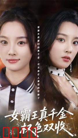 《铁血千金：复仇之刃》