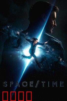 时空穿越：改变命运的代价