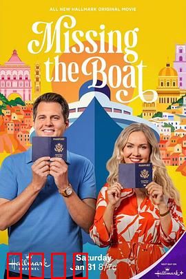 误船情缘：错位浪漫奇遇