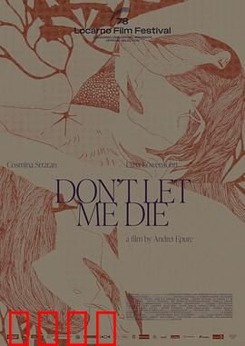 不要让我死：克隆人的悲哀