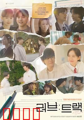 爱：生命的抉择