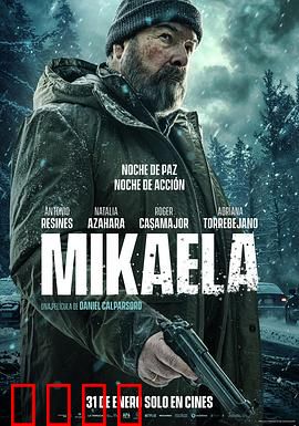 米凯拉：复仇天使