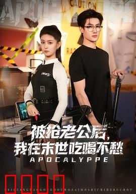 被抢老公后，我在末世吃喝不愁：异能觉醒