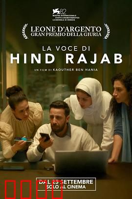 欣德·拉贾布之声：地下电台