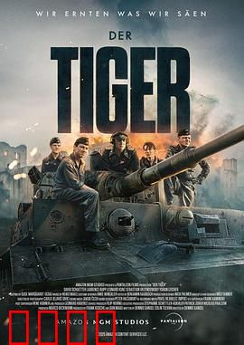 猛虎末路：绝境求生