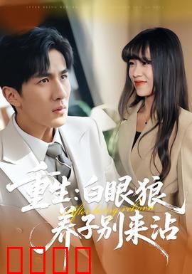 重生：重新开始