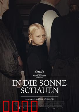 望向太阳：黑暗中的希望之光