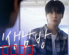 格纹衬衫第二季：衬衫下的秘密