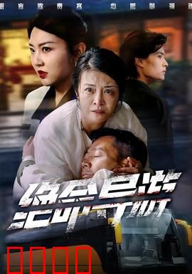 绝命导游：死亡观光团